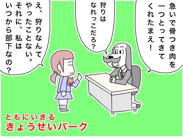 きょうせいパーク
