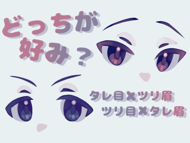 OCでタレ目とツリ目のやつ! - ibisPaint