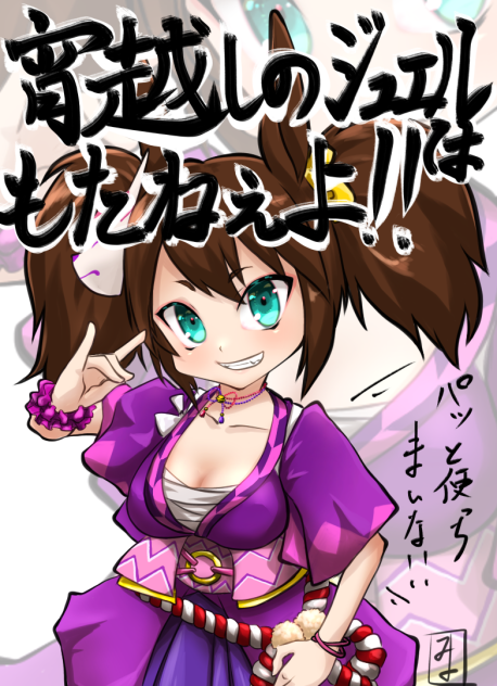 イナリちゃんお迎えできました♪