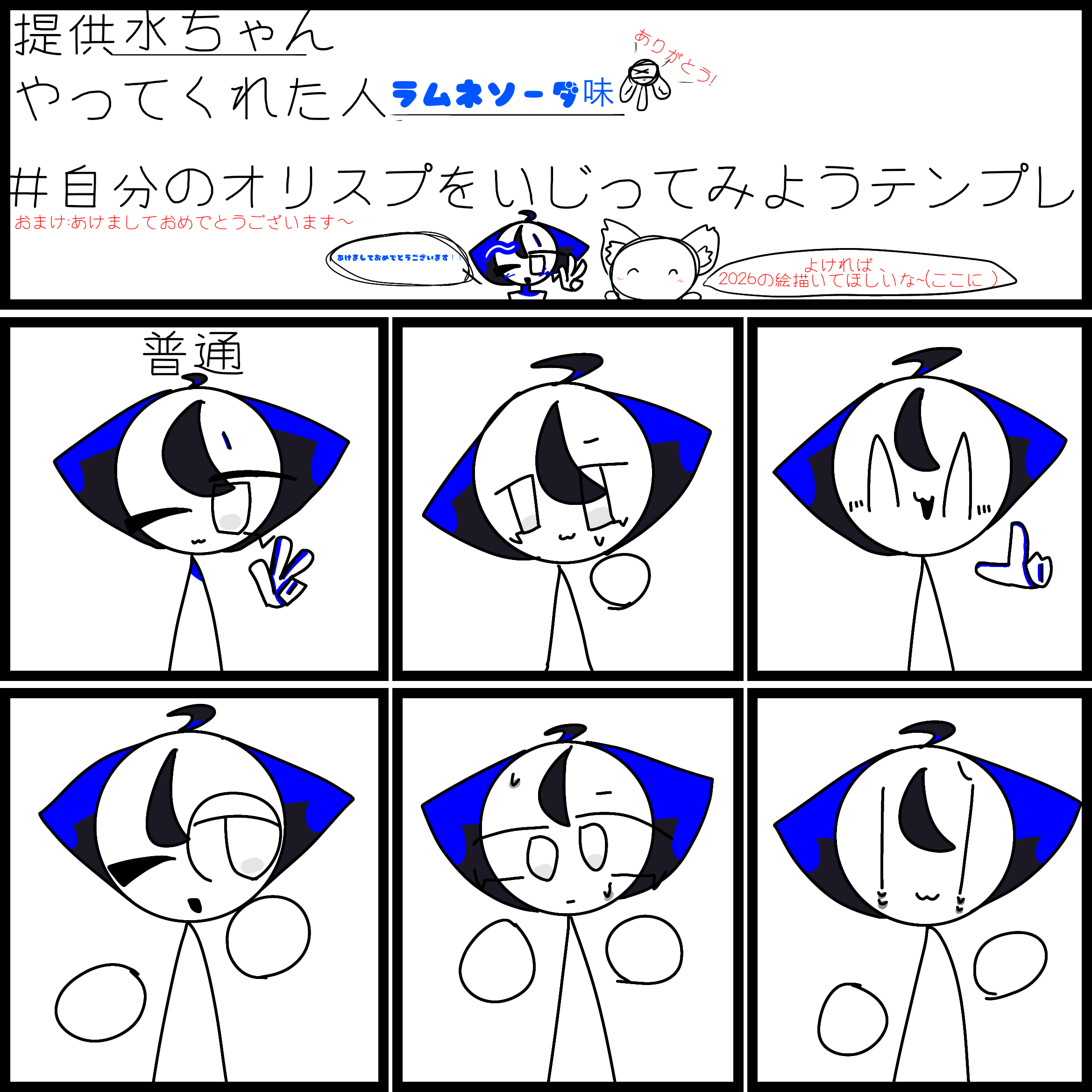 2025年最後のテンプレ！ - ibisPaint