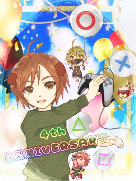 プレイ開始からもうすぐ4周年