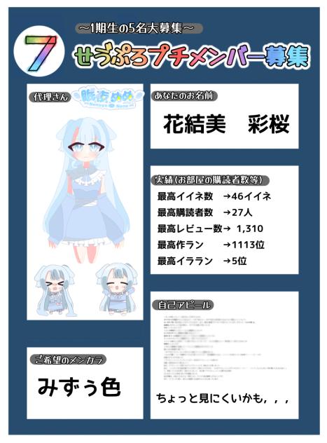 めっ