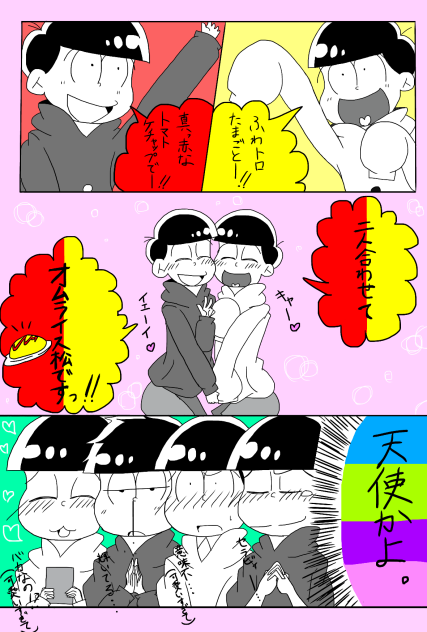 【おそ松さん】オムライス松