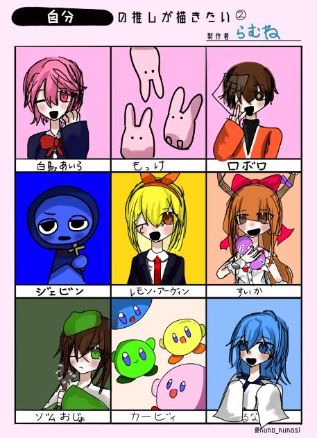 推しを描き描き〜！②