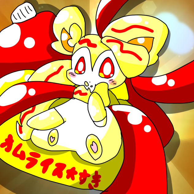 オムライスだいすき