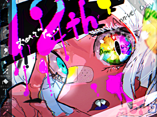 からふるアニバーサリー