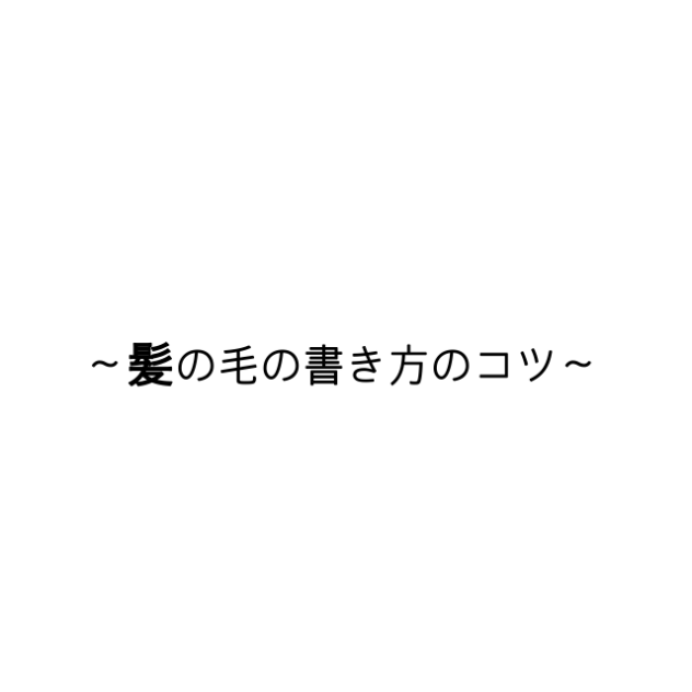 絵の講座（白玉人間くん健在）