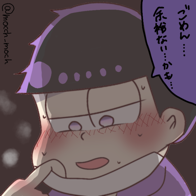 一松