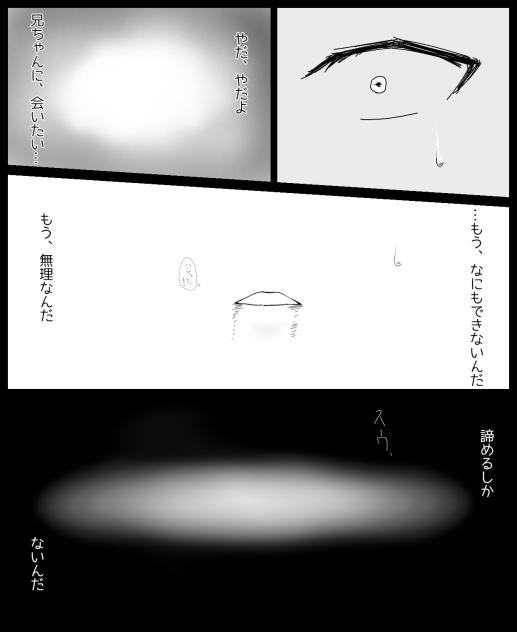 第2話　もう、