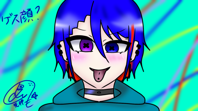 ゲス顔？