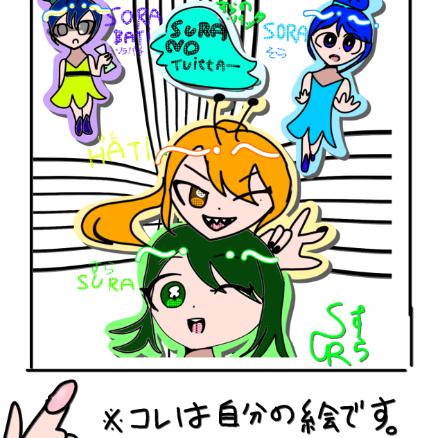 SNSで見つけた落書き(自分で落書き)