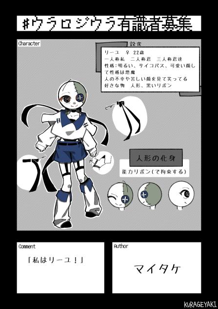 うｯ、設定でミスとか抜けてたらすいません､