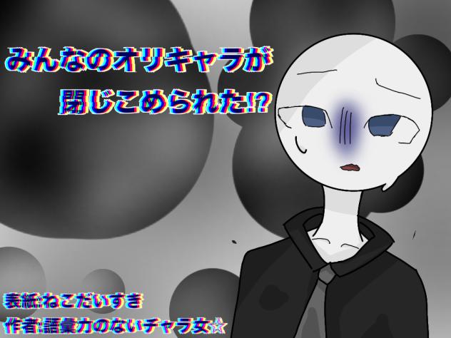 表紙大会ー！