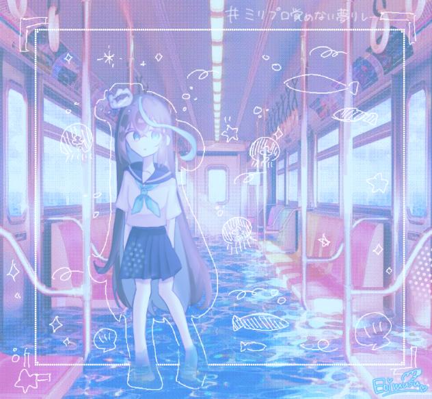 揺れる夢路