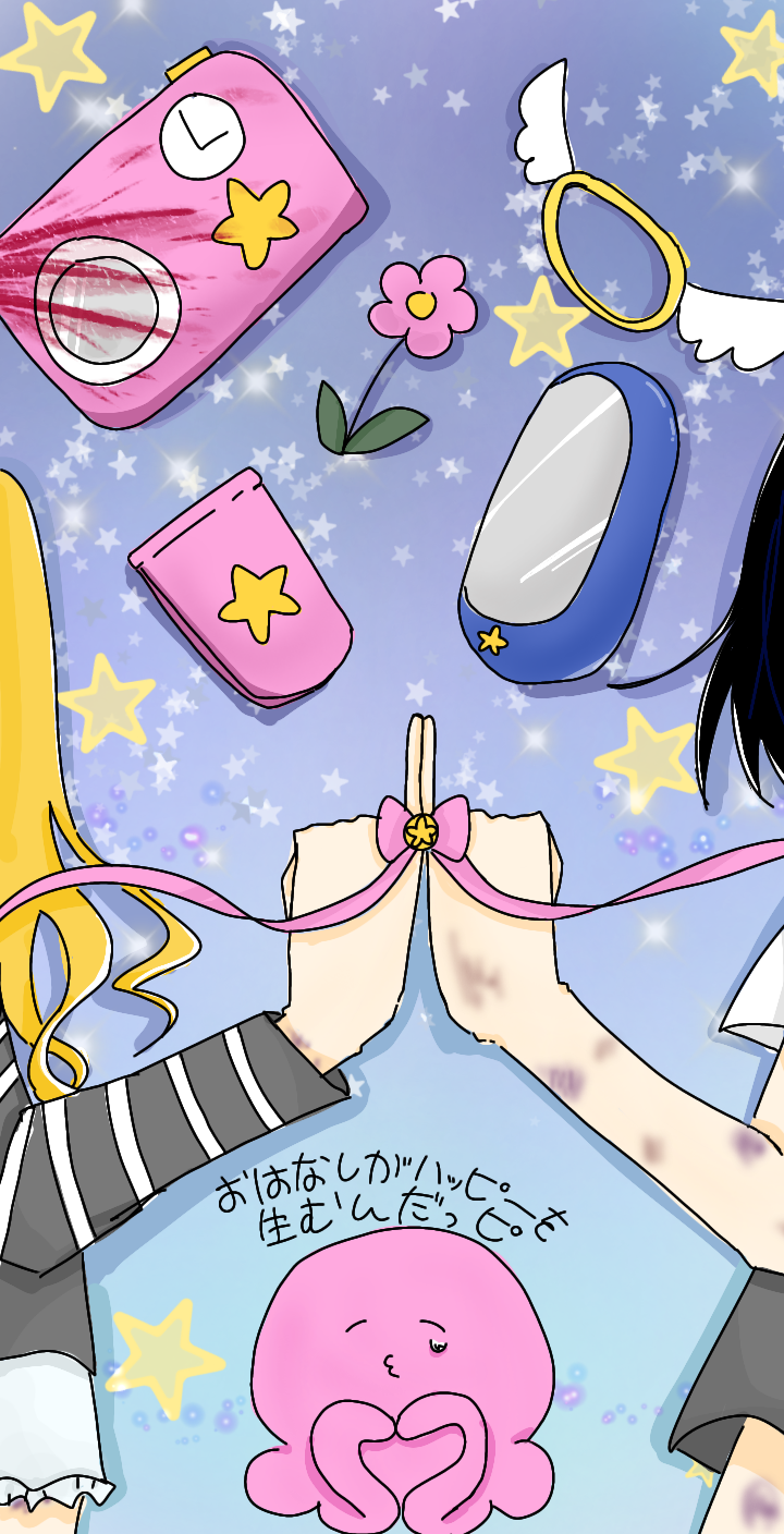 太陽系第三惑星地球 太陽系第三惑星地球2016年のきみたちへ」 - ibisPaint