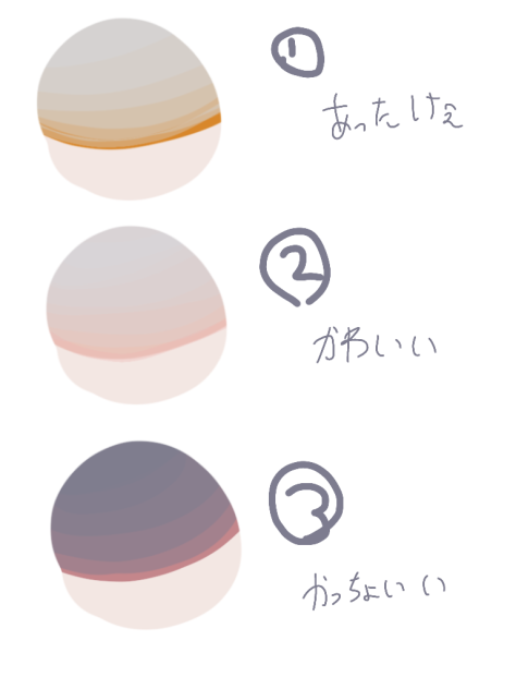 肌の色