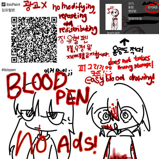 징 유혈펜
