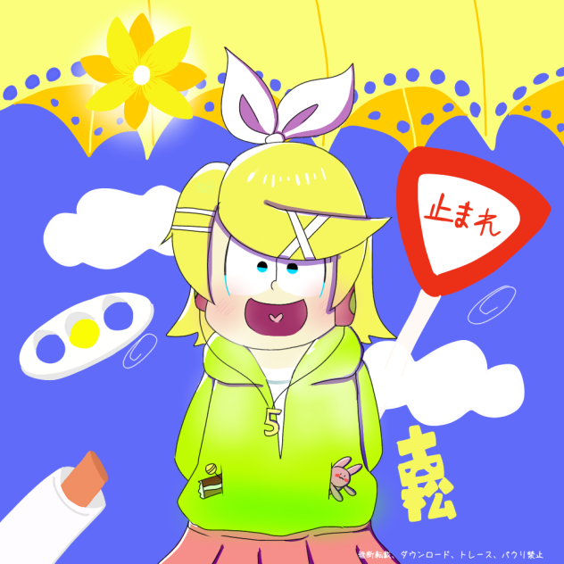 十四松×リン×メランコリック