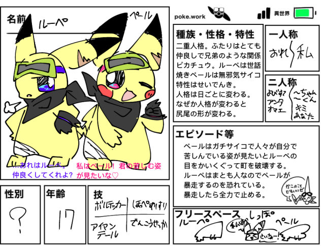 リソウとキミと！