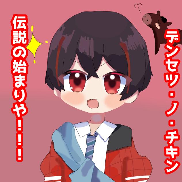 からぴちと年越し