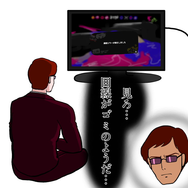 スプラ3をするムスカ大佐