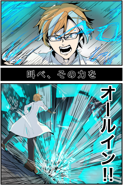 志技【オールイン】