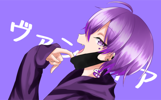 ヴァンパイア　なーくん