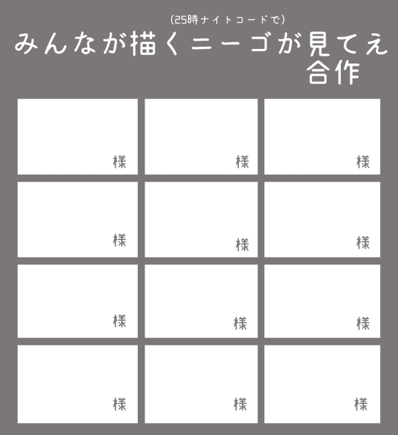 合作作った