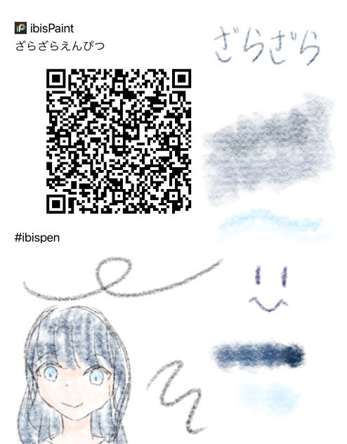 ざらざらえんぴつ