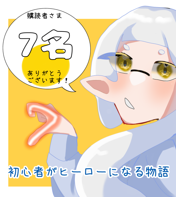 ありがと