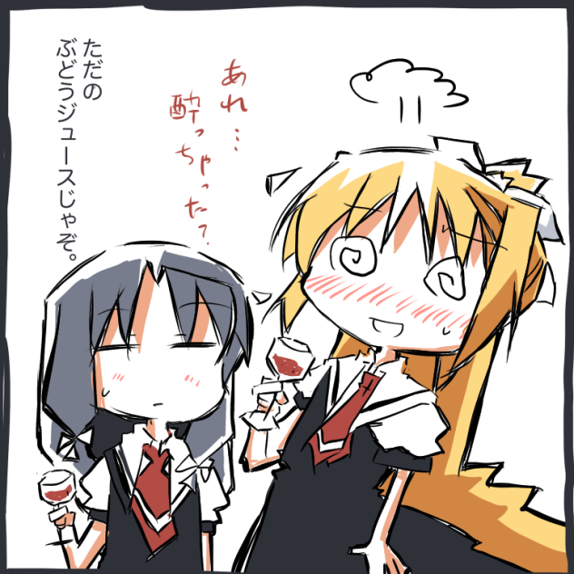 ミッション系制服だし聖杯使うよね。聖杯ってどう使うか知らんけど。