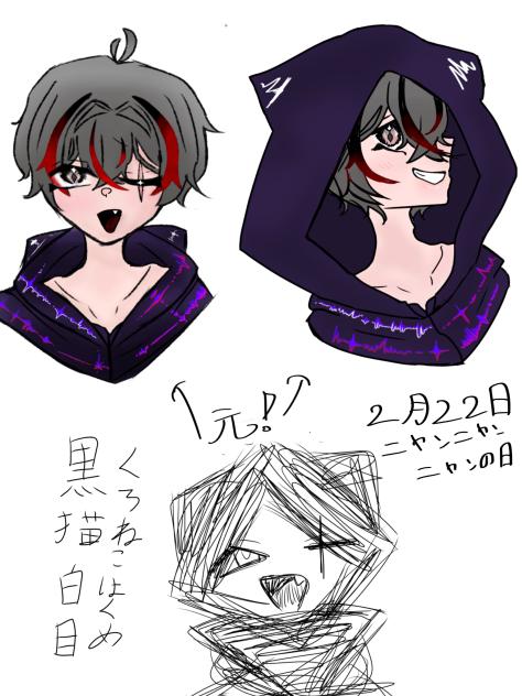 ニャーン