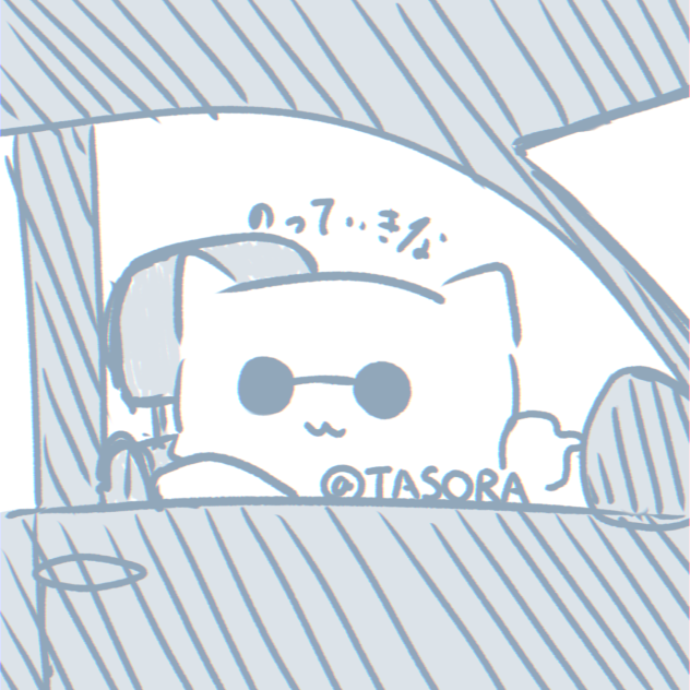 【初投稿】のっていきな