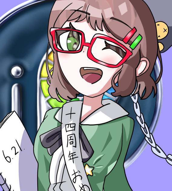 おめでとう！(早すぎ)
