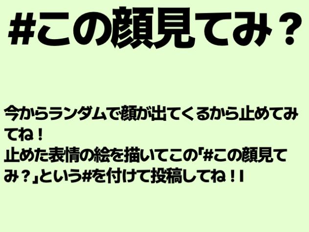 楽しんで！