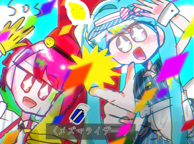 〈メズマライザー〉　　リベンジ！