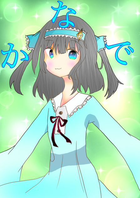 奏