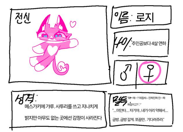 오ㅡ! 피넛ㅡ! 캐신 젳