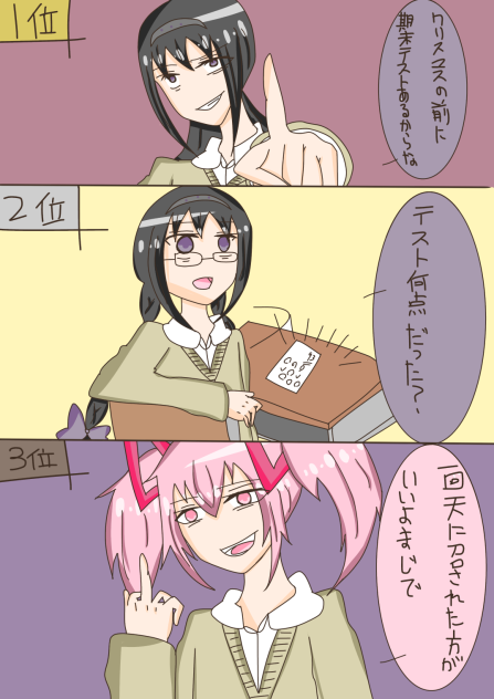 今言われたくないランキングべすと3