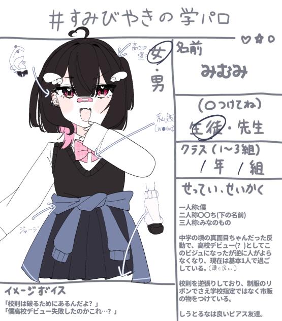 学パロ！