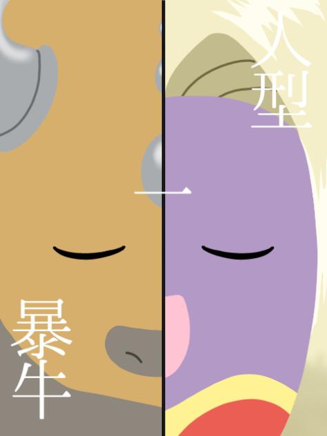 世代別環境ポケモンでプロトディスコmeme
