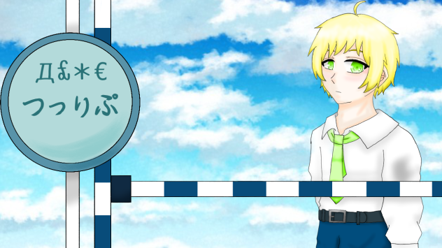 ぷりっつ(少女レイ)