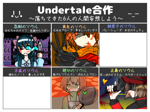 アンテ合作！！！！