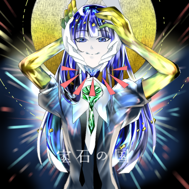 宝石の国  頭が欲しい