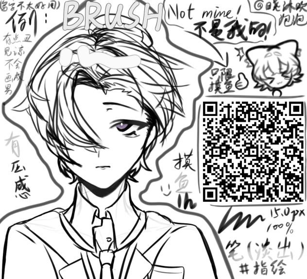 Brush 摸鱼专用淡出笔≥ . ≤