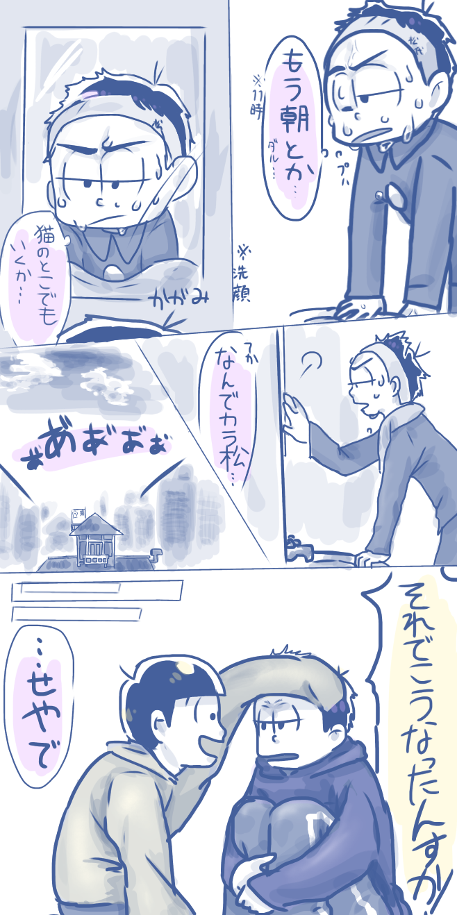 一松の眉毛 Ibispaint