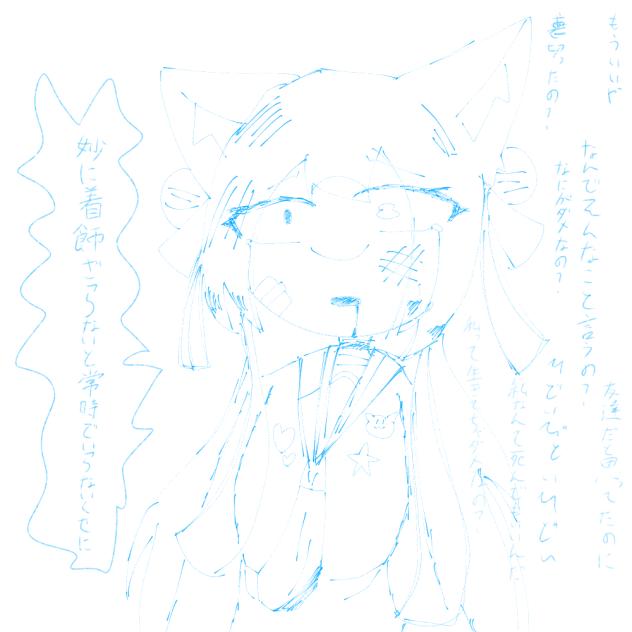 病みにゃぽ