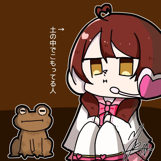 土の中でかえると過ごすひなちゃん