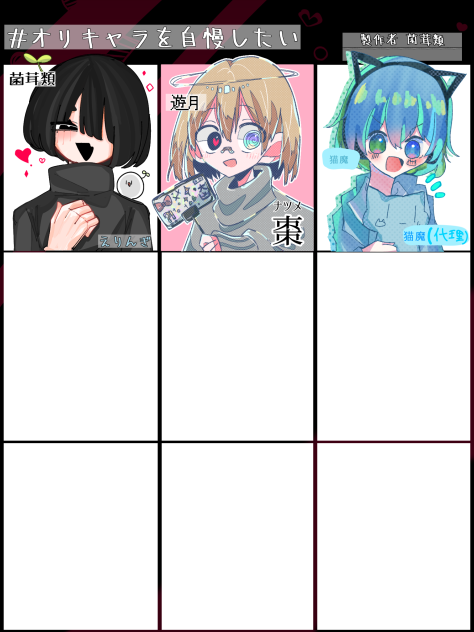おり！！