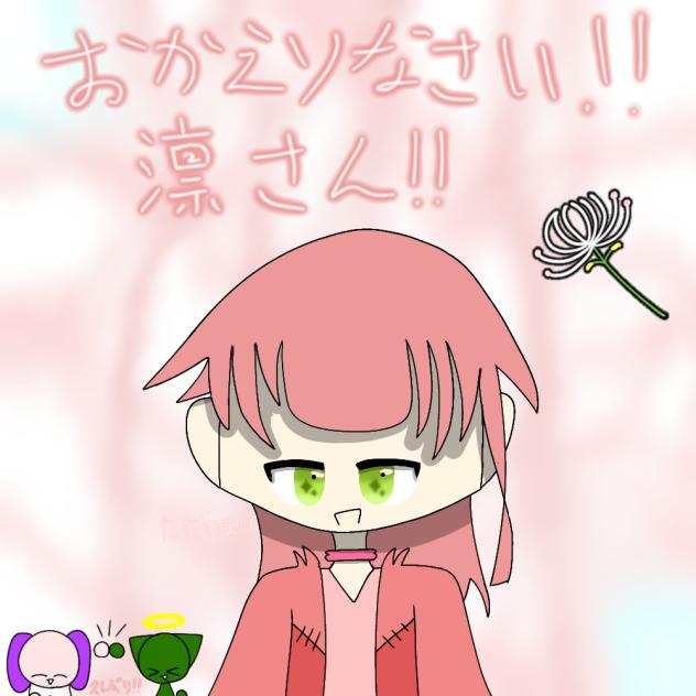 君の笑顔がまた見れた!!